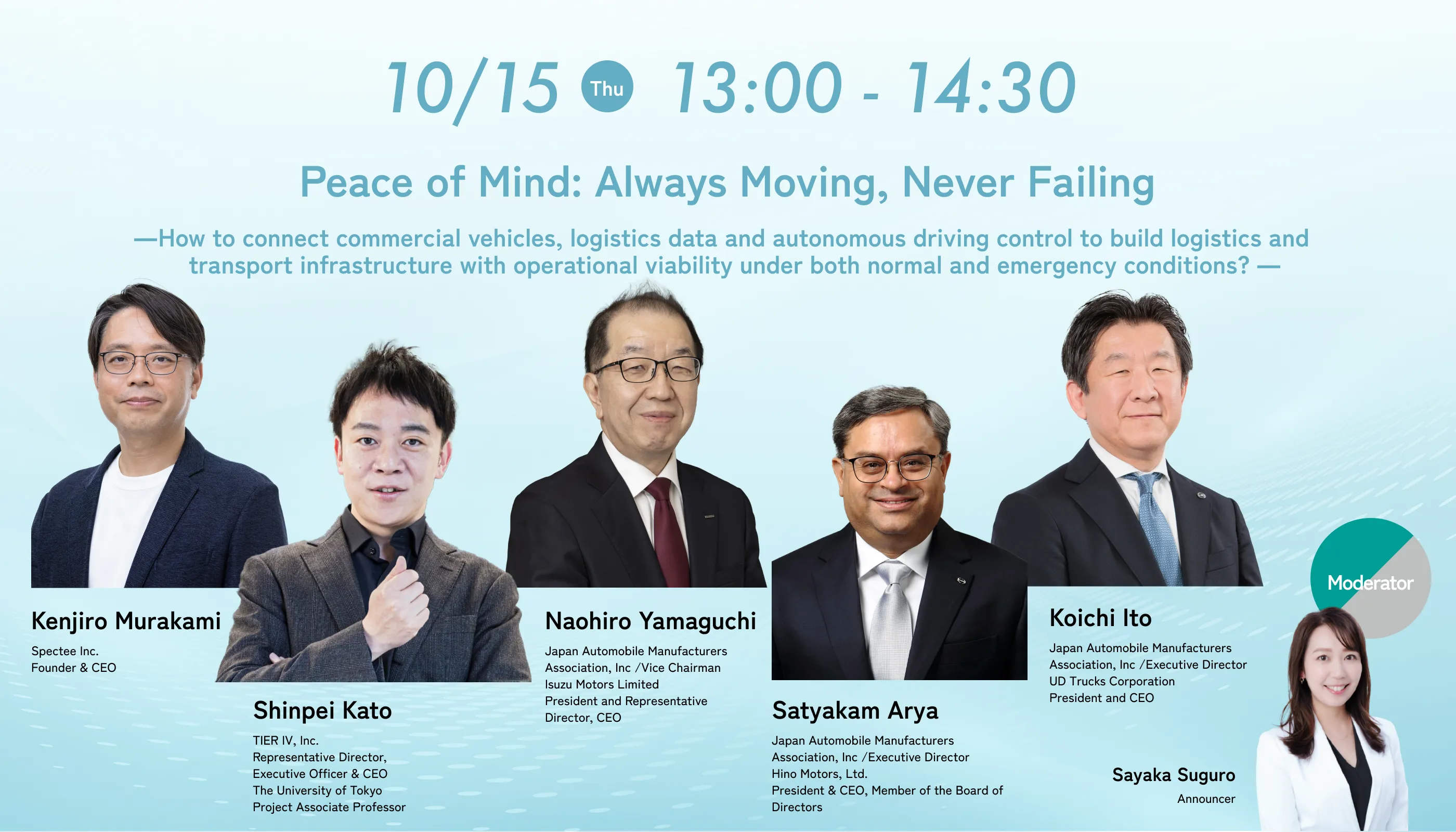 Peace of Mind Through Systems That Never Stop How can we connect commercial vehicles, logistics data, and autonomous-driving control to build a logistics and transportation infrastructure that never stops, in ordinary times and emergencies alike?