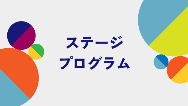みんなあつまれ～！ ボンボンアカデミーステージショー in モビショー