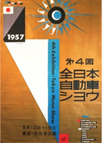 All Japan Auto Show 1957