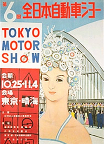 All Japan Auto Show 1959