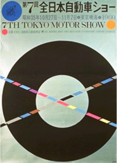 All Japan Auto Show 1960