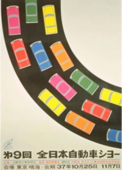 All Japan Auto Show 1962