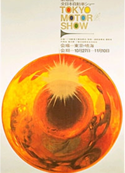Japan Mobility Show 1963