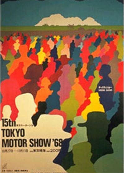  TOKYO MOTOR SHOW 1968