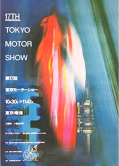  TOKYO MOTOR SHOW 1970