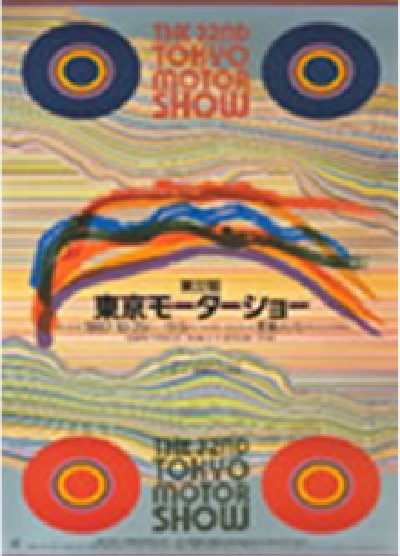  TOKYO MOTOR SHOW 1997