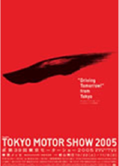  TOKYO MOTOR SHOW 2005