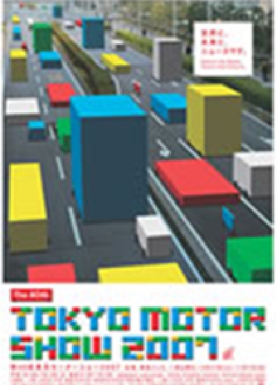 TOKYO MOTOR SHOW 2007