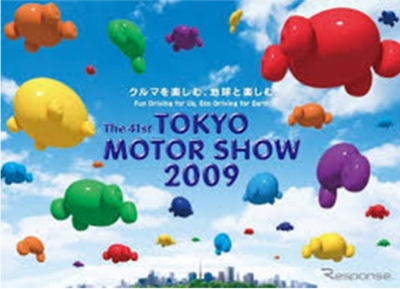  TOKYO MOTOR SHOW 2009