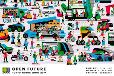  TOKYO MOTOR SHOW 2019