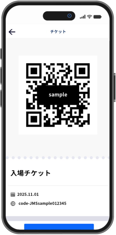 チケット管理の画面