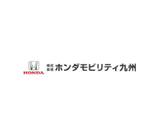 株式会社ホンダモビリティ九州