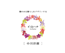 (株)なかがわ