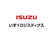 いすゞロジスティクス株式会社